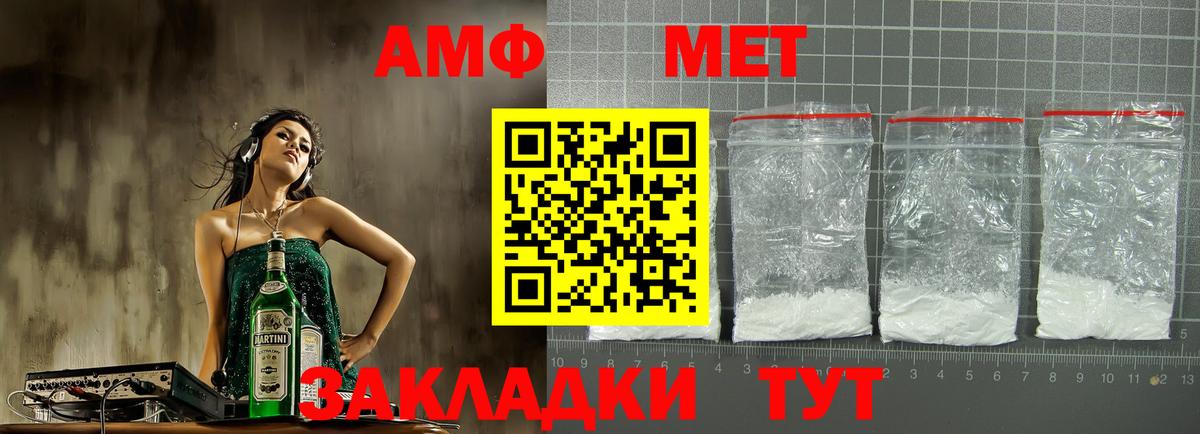Амфетамин Розовый  Вход с VPN  Amphetamine  Можга 