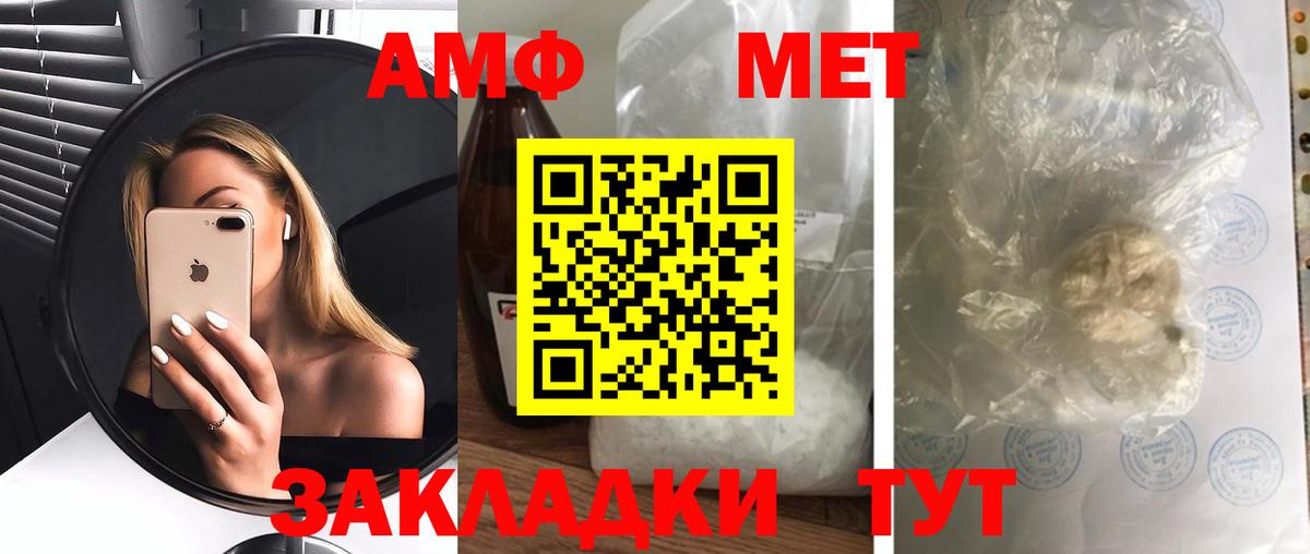 Amphetamine  Можга  АМФ Розовый 