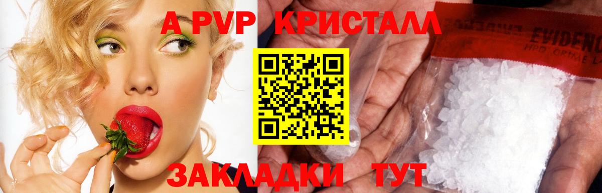 Alpha-PVP  Можга  A PVP VHQ  Alpha PVP крисы CK  А ПВП СК 