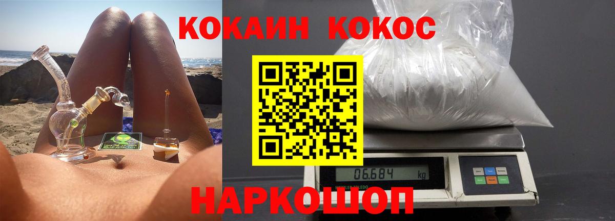 где купить наркоту  Cocaine  Можга  Cocaine Эквадор  Кокаин FishScale 