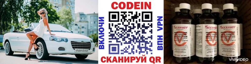 Кодеин напиток Lean (лин)  как найти закладки  Можга 