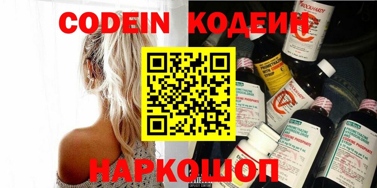 Кодеиновый сироп Lean Purple Drank  Можга  Кодеиновый сироп Lean напиток Lean (лин) 