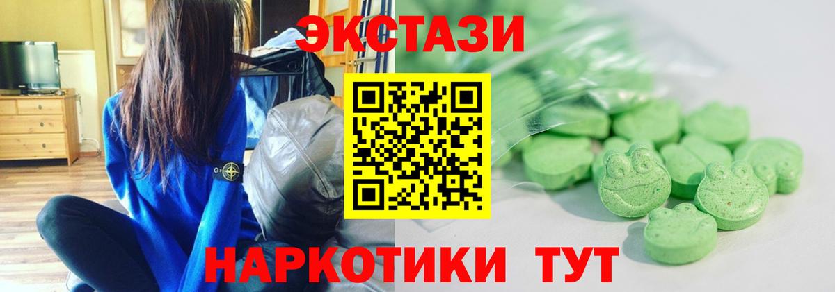 ЭКСТАЗИ  ЭКСТАЗИ Cube  цены   маркетплейс какой сайт  Вход с VPN  Можга 
