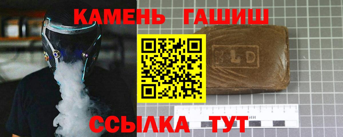 ГАШ hashish Можга