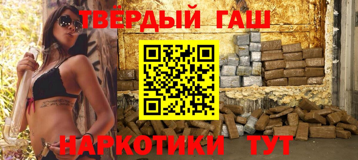 ГАШИШ Ice-O-Lator  магазин    Можга  Гашиш  Вход с VPN  ГАШИШ hashish 