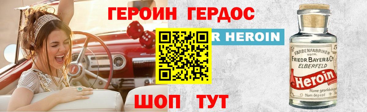 ГЕРОИН  Героин хмурый  Вход с VPN  Можга 