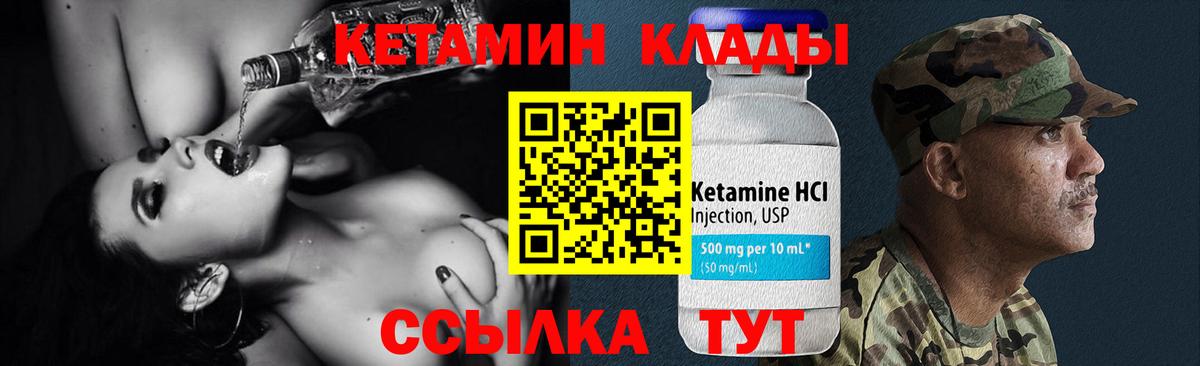 КЕТАМИН VHQ Можга