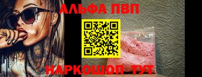 ALPHA-PVP Апшеронск