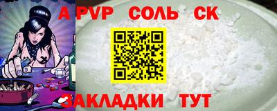 ALPHA-PVP Апшеронск