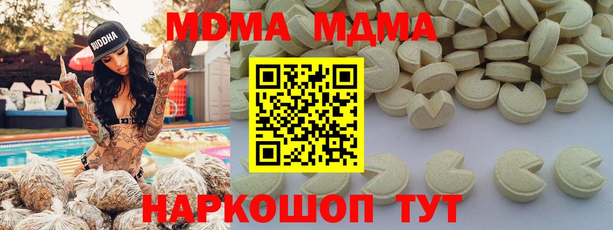 MDMA молли  MDMA молли  Можга  Вход с VPN 