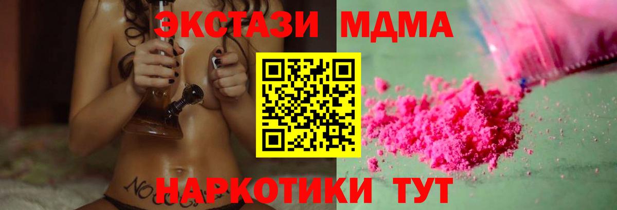 МДМА  МДМА молли  Можга  MDMA crystal 