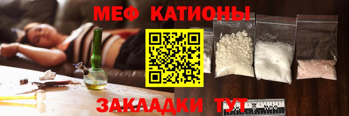 Меф мяу мяу  Меф  Меф mephedrone  Можга  Вход с VPN 