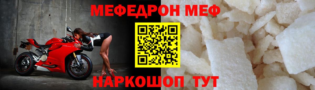 МЕФ мука Можга