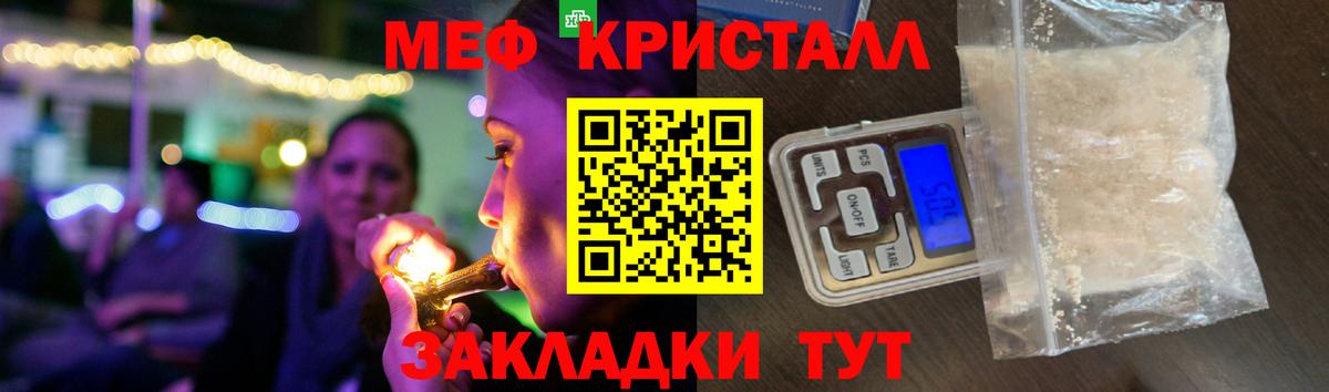 Мефедрон кристаллы  где продают наркотики  Можга  Меф мука 