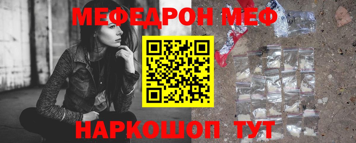 МЕФ кристаллы Можга
