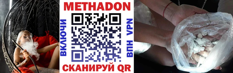 Метадон белоснежный  сколько стоит  мориарти наркотические препараты  Можга 