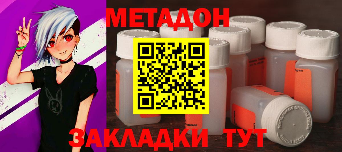 Можга  МЕТАДОН VHQ  Вход с VPN  МЕТАДОН мёд 