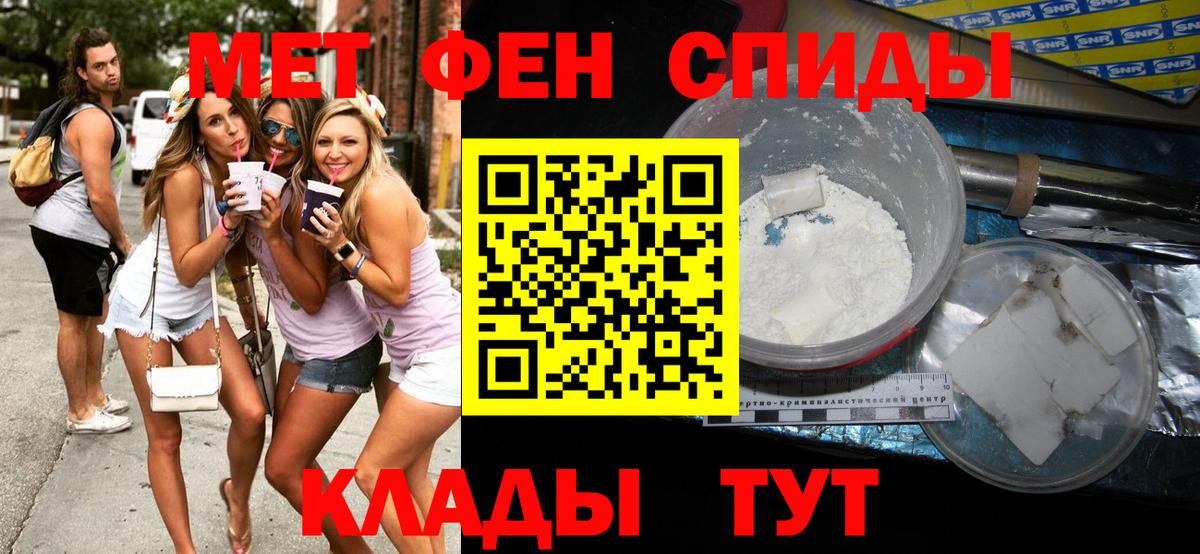 Метамфетамин пудра  Вход с VPN  Можга 