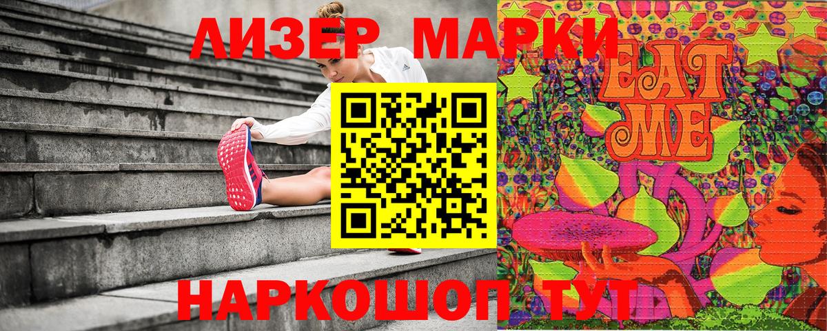 Можга  Марки 25I-NBOMe 1,5мг  Вход с VPN  Марки 25I-NBOMe 1,5мг 
