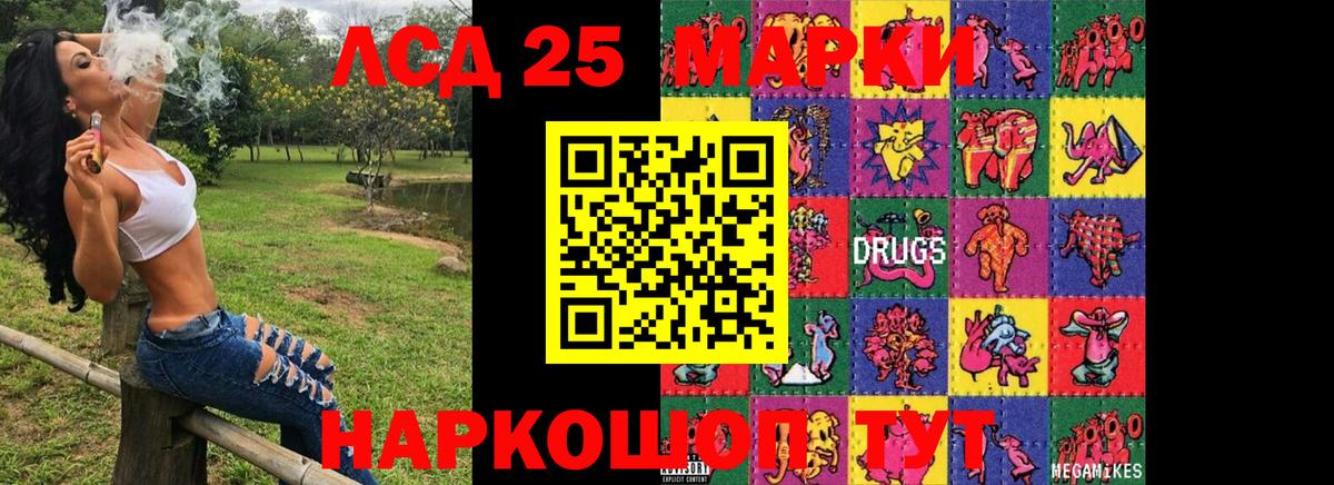 Марки 25I-NBOMe 1,8мг  Марки NBOMe  Можга 