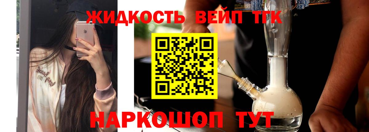 Можга  Дистиллят ТГК жижа  Дистиллят ТГК вейп с тгк  Вход с VPN 